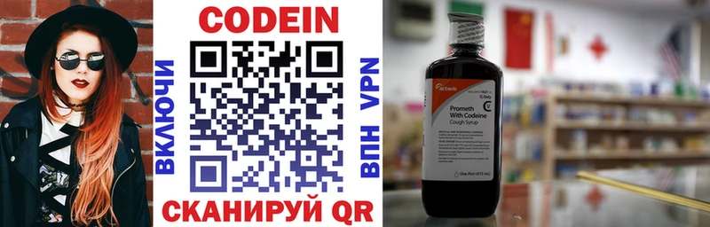 Codein Purple Drank  купить наркотики цена  Лермонтов 