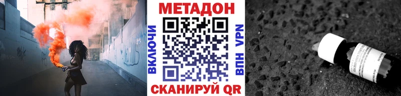 продажа наркотиков  Лермонтов  ОМГ ОМГ ССЫЛКА  Метадон methadone 