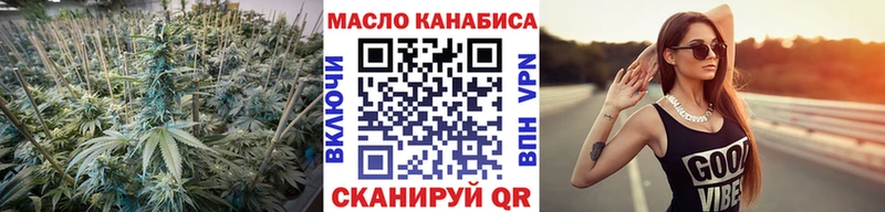 ТГК гашишное масло  Лермонтов 